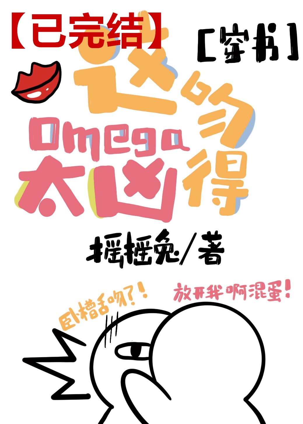 Omegaǵ̫[]