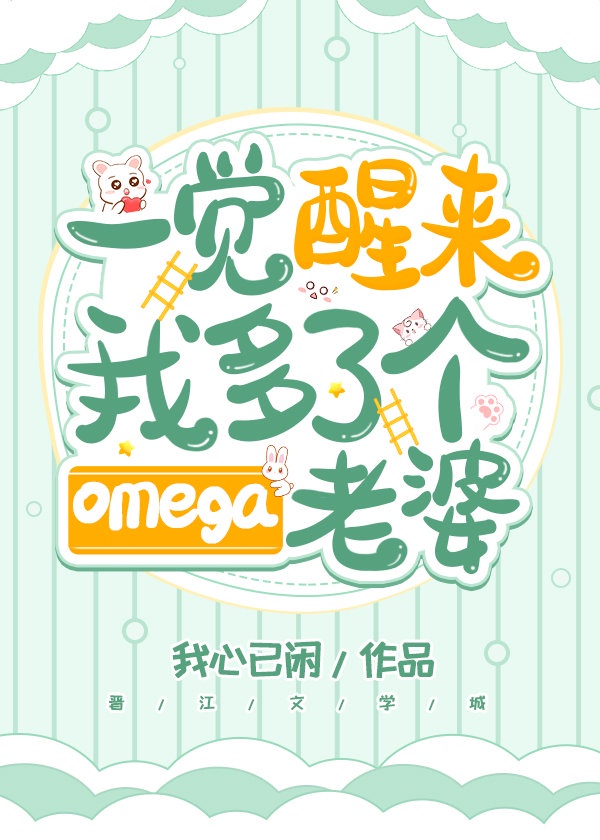 һҶ˸Omega