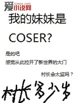 ҵCOSER